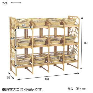 籐 バスケットラック 3段 ラタン製 幅183cm 高さ141cm ( 送料無料 籐家具 アジアン家具 棚 ラック ランドリーラック ランドリーチェスト ランドリー収納 洗濯物入れ バスケット 衣類収納 収納 脱衣所 旅館 銭湯 施設 ) 【4500円以上送料無料】