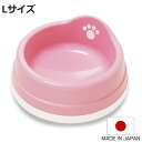 フードボウル すべり止め付き ペット皿 L ( ペットボウル 犬 猫 ペット用 餌皿 エサ皿 食べやすい 取っ手付き ペット用食器 えさ入れ 犬用 猫用 滑り止...