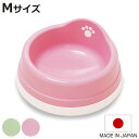フードボウル すべり止め付き ペット皿 M ( ペットボウル 犬 猫 ペット用 餌皿 エサ皿 食べやすい 取っ手付き ペット用食器 えさ入れ 犬用 猫用 滑り止...