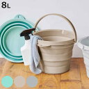 バケツ 折りたたみ 8L ソフトバケツ ( 折りたたみバケツ 7.8リットル 柔らかい 収納 ハンドル 漬け置き 掃除 清掃 排水栓付き 日本製 おりたたみ コ...