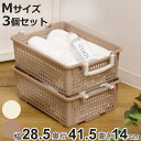 収納バスケット 衣類収納ケース フリーバスケット Mサイズ 取っ手付き 同色3個セット ( 幅28.5×奥行41.5×高さ14cm かご カゴ 収納 プラスチック おもちゃ箱 衣装ケース 積み重ね 小物入れ 収納箱 Yシャツ 収納ボックス )【3980円以上送料無料】