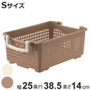 収納バスケット 衣類収納ケース フリーバスケット Sサイズ 取っ手付き ベージュ ( 幅25×奥行38.5×高さ14cm かご カゴ 収納 衣装ケース プラスチ...