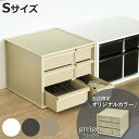 卓上収納ボックス アイケースS 収納ボックス 引き出し 卓上収納 日本製 小物入れ ( 収納ケース 卓上 収納 小物ケース 小物収納 デスク収納 整理整頓 文房具 収納用品 小物 プラスチック 机上用 机上ラック 薬ケース コスメ メイク )【3980円以上送料無料】