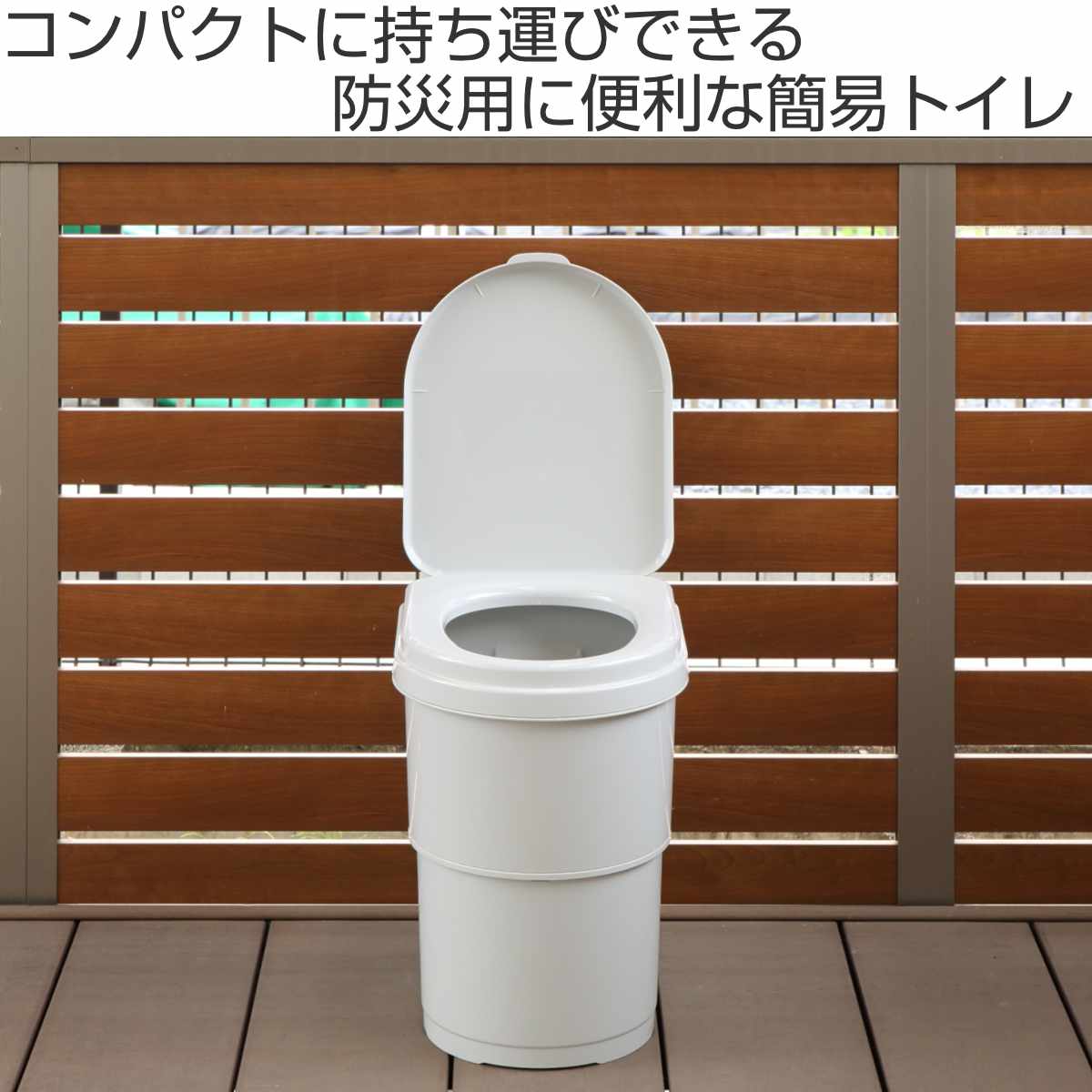 簡易トイレ Mimamo 日本製 災害 非常用 携帯トイレ 防災 （ 防災トイレ 介護トイレ 簡易 トイレ 蓋付き 災害用 高さ調節可能 組立式 防災グッズ 緊急災害 車中泊 キャンプ 介護用 防災用品 大人 こども コンパクト 収納付き ）【3980円以上送料無料】 colorfulbox-10197384 お弁当グッズのカラフルボックス サンプル画像2