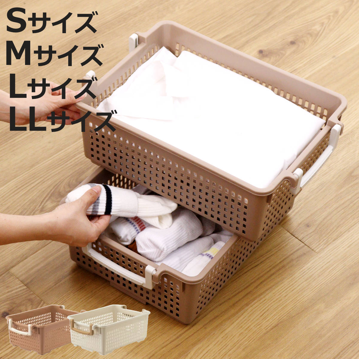 収納バスケット 衣類収納ケース フリーバスケット 取っ手付き （ かご カゴ 収納 おもちゃ箱 衣装ケー..