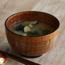 汁椀 木製 500ml 大 千筋大盛椀 漆 天然木 食器 ( 大きめ お椀 椀 味噌汁椀 吸物椀 器 うつわ 漆塗り 吸い物 吸物 味噌汁 お碗 汁碗 どんぶり...