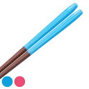 箸 子供用 18cm 五角 フラッペ 木製 天然木 漆 日本製 ( お箸 はし 角 木 子供 五角形 和食器 カトラリー おはし ハシ キッズ シンプル おしゃ...