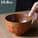 汁椀 木製 270ml 亀甲木目 漆 天然木 食器 ( お椀 椀 味噌汁椀 吸物椀 器 うつわ 漆塗り 吸い物 吸物 味噌汁 お碗 汁碗 和風 和食器 )【39...