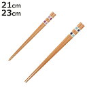 箸 21cm 23cm オーバル 天然木 木製 日本製 ( お箸 はし おはし ハシ カトラリー 青 赤 ドット柄 自宅用 プレゼント 普段使い おしゃれ 国産...