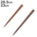 箸 20.5cm 23cm 六角 いさざ しま調 天然木 木製 日本製 ( お箸 はし おはし ハシ カトラリー 魚 自宅用 プレゼント 普段使い おしゃれ 六...