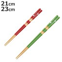 箸 21cm 23cmりんご 天然木 木製 日本製 ( お箸 はし おはし ハシ カトラリー イエローグリーン レッド 自宅用 プレゼント 普段使い おしゃれ ...