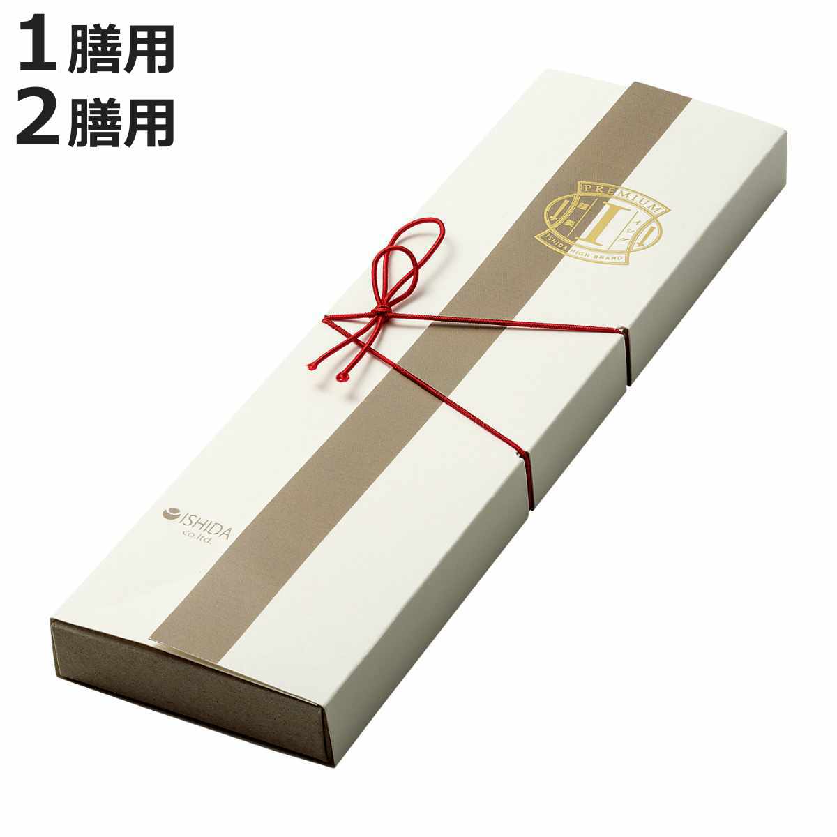 ギフトボックス 箸用 1膳用 2膳用 プレミアムライン ( ギフト用 紙箱 箱 ボックス ラッピング用品 箱のみ 贈り物 プレゼント ギフト 贈答用 お箸用 ギ...