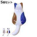 箸置き 箸置 ねこ 5個セット ( 磁器 日本製 食洗機対応 ネコ 猫 はし置き カトラリーレスト おしゃれ かわいい アニマル 動物 ミケ トラ )【3980...