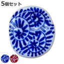 箸置き 箸置 タコ唐草 同色5個セット ( 磁器 日本製 食洗機対応 はし置き カトラリーレスト おしゃれ かわいい 箸 はし お箸 唐草 柄 模様 和風 箸や...