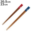 箸 20.5cm 23cm 華うさぎ 食洗機対応 木製 ( お箸 はし おはし ハシ カトラリー アニマル 動物 うさぎ 天然木 自宅用 プレゼント 普段使い ...