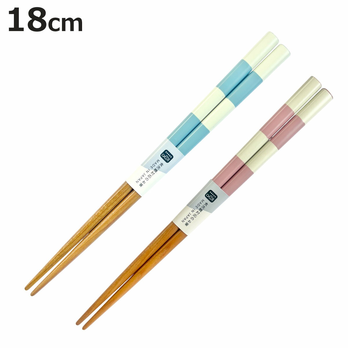 箸 食洗箸 パステルボーダー 子供箸 （ お箸 はし おはし ハシ カトラリー こども箸 キッズ箸  ...