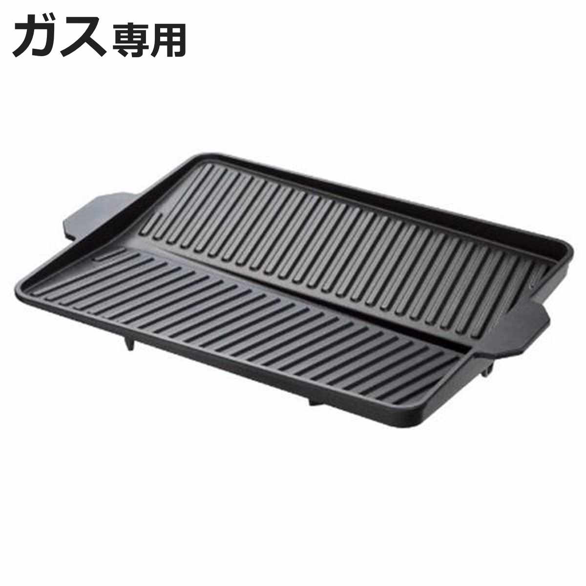 ヘルシー焼肉プレート 角型 ガス火専用 （ カセットコンロ対応 グリルプレート 焼肉グリル カセットコンロ用鉄板 卓上コンロ用鉄板 調理器具 調理用品 キッチン用品 ）【3980円以上送料無料】