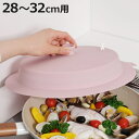 フライパン 蓋 28~32cm用 折りたたみ シリコンフライパンカバー ( フライパン蓋 鍋ふた 鍋フタ 鍋ブタ シリコン蓋 フライパンふた 食洗機対応 電子レンジ対応 シリコン製 フライパンカバー ドーム型 便利グッズ 軽い 油飛び防止 )【3980円以上送料無料】