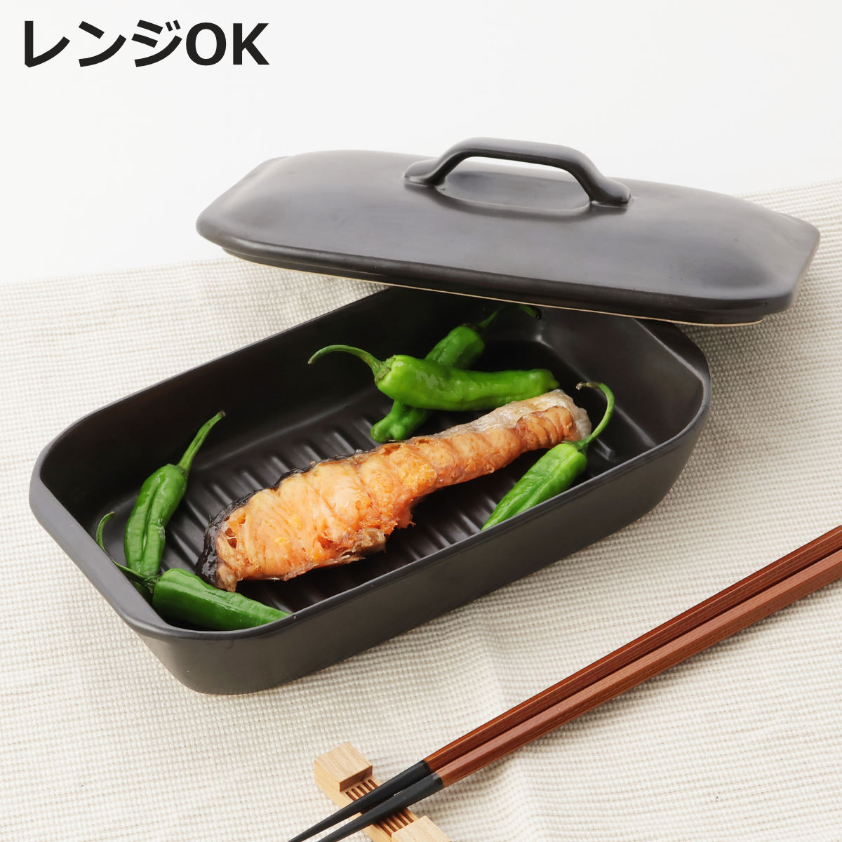 グリルプレート 19×11cm 長角 陶器 フタ付き 電子レンジ調理器具 （ グリルパン レンジパン