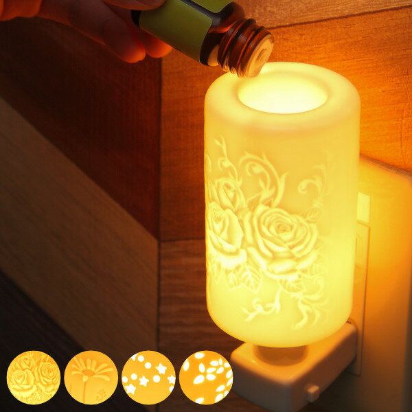 照明 アロマランプ セラミック 陶器 アロマライト コンセント型 LED 専用 プレゼント （ アロ ...