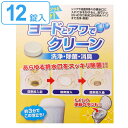 排水口 洗剤 ヨードとアワでクリーン 12個入り 排水溝 ヨード ヨウ素 除菌 消臭 （ 排水パイプ 排水管 クリーナー 錠剤 消臭剤 カビ におい 雑菌 ヌメリ 対策 防止 お風呂 キッチン 掃除 そうじ オフロ おふろ トイレ 洗面所 ） 