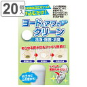 排水口 除菌剤 20個入 ヨードとアワでクリーン ( トイレ掃除 泡洗浄 排水 除菌 洗浄 泡 ヨード 天然成分 20個入り 清掃用品 掃除 台所掃除 錠剤 タ...