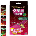 忌避剤 ケムシ クモ ムカデ カメムシ ヨウ素 吊り下げタイプ ヨード 天然成分 日本製 ( 毛虫 けむし 蜘蛛 くも 虫除け芳香剤 虫よけ 害虫 対策 壁掛け...