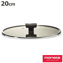フライパン 蓋 20cm NOVA GLASS LID フライパンカバー ( 鍋蓋 鍋 ふた フタ フラット ガラス蓋 ガラス製 耐熱 強化ガラス 20センチ ...