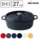 INVICTA キャセロール 27cm オーバル IH対応 両手鍋 ( インビクタ アンビクタ ガス火対応 オーブン対応 ホーロー鍋 琺瑯鍋 27センチ 琺瑯製 ホーロー製 鋳物ホーロー鍋 蓋付き 両手なべ おしゃれ フランス製 ) 【3980円以上送料無料】