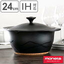 Lirica キャセロール 24cm IH対応 食洗機対応 両手鍋 ( ガス火対応 なべ 万能鍋 お鍋 両手なべ フッ素加工 軽い 蓋付き PFOAフリー 24...
