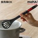 moHA! 3wayトング MIX & SERVE 食洗機対応 ( ホイッパー 泡だて器 トング キッチントング レードル ストレーナー 調理スプーン ウィスク...