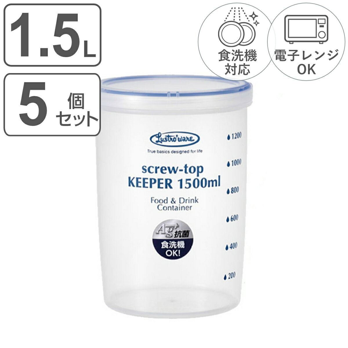 保存容器 ラストロ スクリュートップキーパー 1500ml 深型 5個セット （ 密閉 プラスチック ...