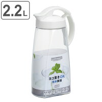 ピッチャー 2.2L 冷水筒 耐熱 横置き ワンプッシュ ホワイト 水差し K-1264 ( プッシュ式 ポット 冷水ポット 麦茶ポット ジャグ 麦茶入れ 無地 プラスチック )