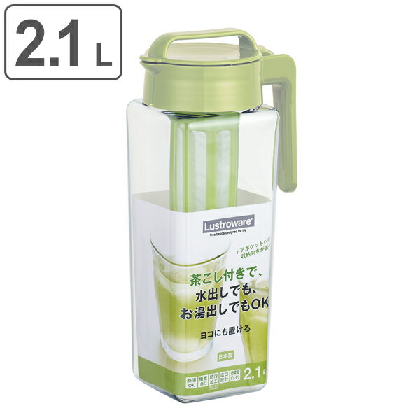 ピッチャー 2.1L 冷水筒 茶こし付き 耐熱 横置き ワンプッシュ 水差し K-1298 （ 麦茶ポット 熱湯 茶こし ドアポケット 角型 ジャグ 冷水ポット 麦茶 ポット 冷茶 プラスチック 茶漉し ） 【3980円以上送料無料】