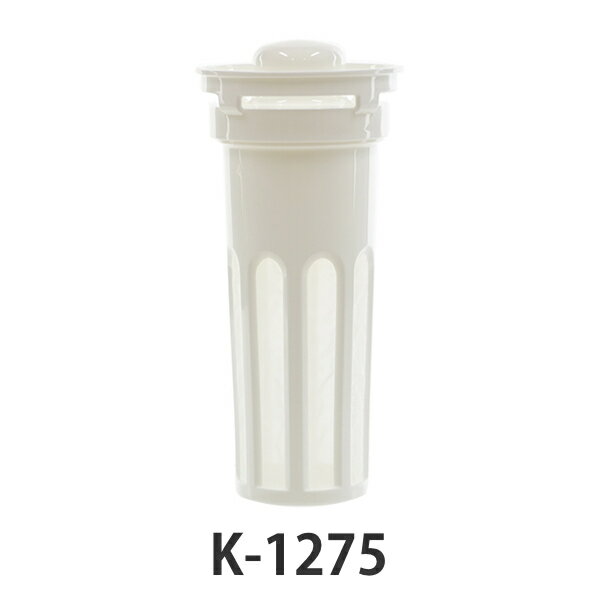 ストレーナーセット 冷水筒 ピッチャー K-1275 専用 部品 パーツ （ 茶漉し ストレーナー 交換用 本体別売り 別売りパーツ ） 