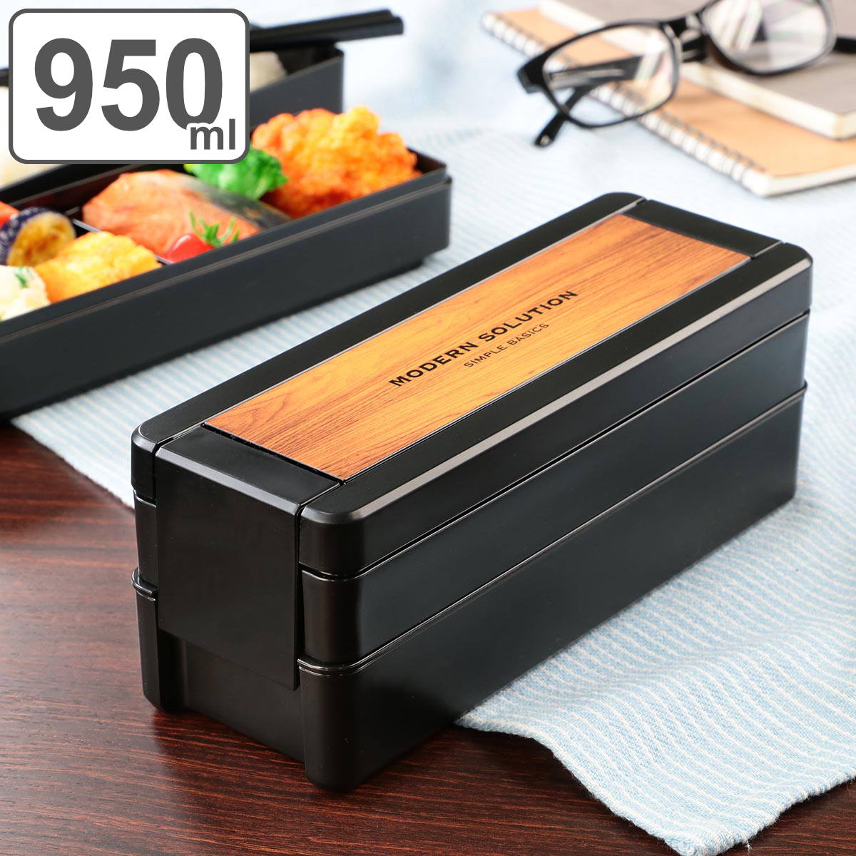 弁当箱 2段 950ml パッキン一体式 イージーケアランチボックス 箸付き 男子 大容量 木目調 （ 送料無料 お弁当箱 ランチボックス 食洗機対応 レンジ対応 二段 男性 食洗機OK レンジOK お弁当 弁当 仕切り付き スリム メンズ ） 【3980円以上送料無料】のサムネイル
