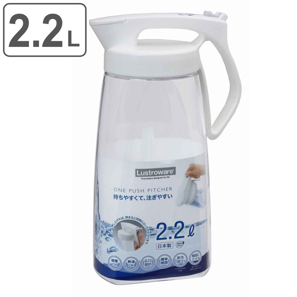 ピッチャー 冷水筒 2.2L ラストロ タテヨコワンプッシュピッチャー K-1284 プラスチック （ 麦茶 ポット 熱湯 冷茶 ジャグ ドアポケット 冷水ポット ドリンクピッチャー 麦茶入れ ） 【3980円以上送料無料】