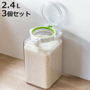 保存容器 密閉 2.8L キーポット 角型 3個セット ( ワンプッシュ KEEPOT ラストロウェア 食洗機対応 冷蔵庫対応 保存 容器 調味料容器 調味料入...