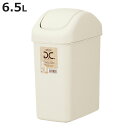 ゴミ箱 6.5L スイングスリム ( ごみ箱 6.5リットル ふた付き スイング くず入れ 角型 シンプル ベージュ プラ製 小さい コンパクト 日本製 )【3...