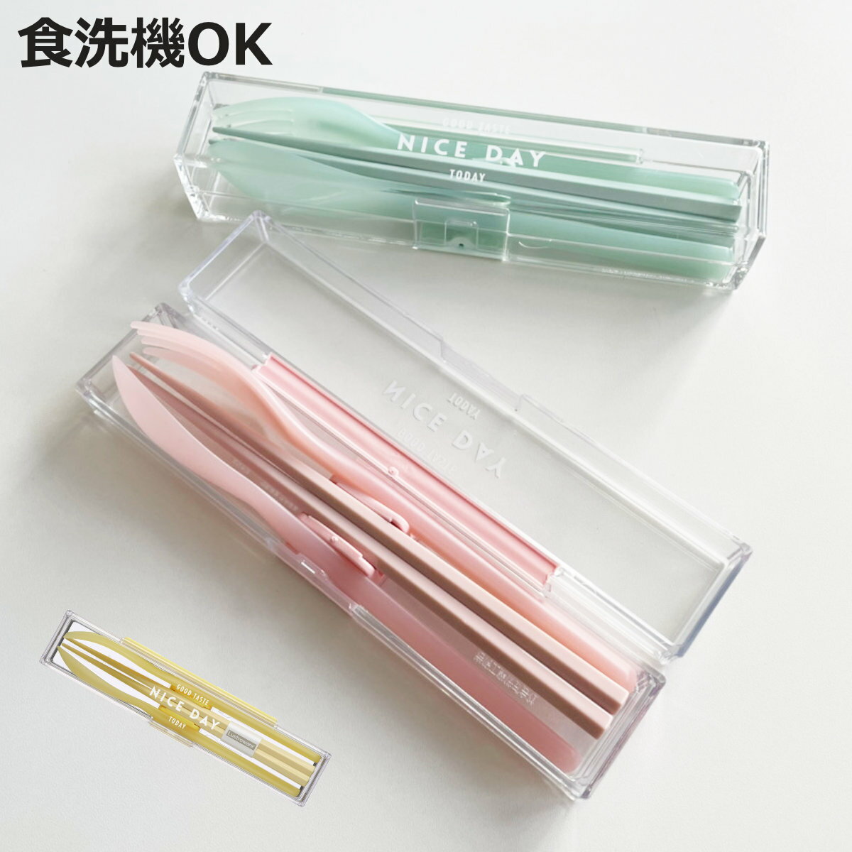 トリオセット とっても強いケース入りトリオ 18.0cm （ カトラリーセット お箸 スプーン フォーク 食洗..