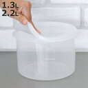 保存容器 1.3L 2.2L フレッシュキーパー ラージポット 丸型 ( 食品保存容器 プラスチック容器 フードストッカー 電子レンジ対応 冷凍対応 プラスチッ...