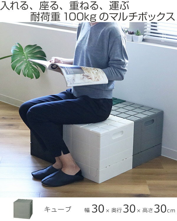 収納ボックス 幅30×奥行30×高さ31cm グリッドコンテナー キューブ フタ付き 同色4個セット （ 送料無料 収納 コンテナ プラスチック製 収納ケース 積み重ね 折りたたみ スタッキング 箱 ふた付き 衣装ケース 収納 BOX 蓋付き ）【3980円以上送料無料】通販格安セール情報　楽天　通販