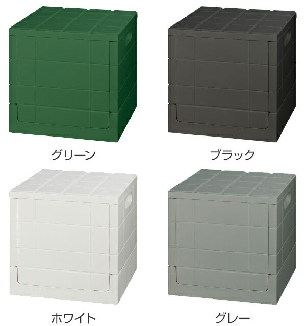 収納ボックス 幅30×奥行30×高さ31cm グリッドコンテナー キューブ フタ付き 同色4個セット （ 送料無料 収納 コンテナ プラスチック製 収納ケース 積み重ね 折りたたみ スタッキング 箱 ふた付き 衣装ケース 収納 BOX 蓋付き ）【3980円以上送料無料】通販格安セール情報　楽天　通販