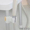 シャワーハンガー RETTO レット— シャワーフック ( シャワーヘッドフック ホルダー 風呂いす用 差込みフック バスチェア 風呂椅子 脚 シャ...