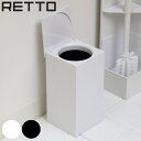 コーナーポット RETTO レットー トイレポット ゴミ箱 （ ダストボックス サニタリーポット ト ...