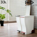 ゴミ箱 kcud 33L スリムペダル ふた付き ( 45L袋対応可 45リットル対応 33l 33リットル クード ダストボックス スリム キッチン 分別 おしゃれ プラスチック 省スペース カウンター 棚下 分別ゴミ箱 )【3980円以上送料無料】
