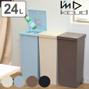 ゴミ箱 kcud 24L SQUARE ペールカラー ( 送料無料 ごみ箱 クード 30Lゴミ袋対応可 30Lリットル袋 24l 24リットル ダストボックス プッシュ キッチン スリム ふた付き プッシュ式 キャスター付き リビング シンプル おしゃれ ) 【3980円以上送料無料】
