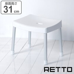 風呂椅子 RETTO レットー コンフォートチェア 座面高さ 31cm 日本製