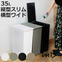 ゴミ箱 kcud 36L 分別 ふた付き ( 45L袋対応可 45リットル対応 36l 36リットル クード ダストボックス ごみ箱 スリム シンプル キッチン おしゃれ プラスチック 省スペース カウンター 棚下 分別ゴミ箱 )【3980円以上送料無料】