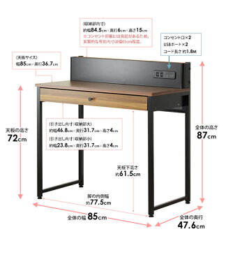 ミニデスク コンセント USBポート付 幅85cm ワークデスク ( 送料無料 パソコンデスク スチールフレーム製 引き出し付き PCデスク シンプル 収納 スマホ 充電用 ラック スライドトレー付き 勉強机 学習机 書斎机 引き出し 引出 )【3980円以上送料無料】
